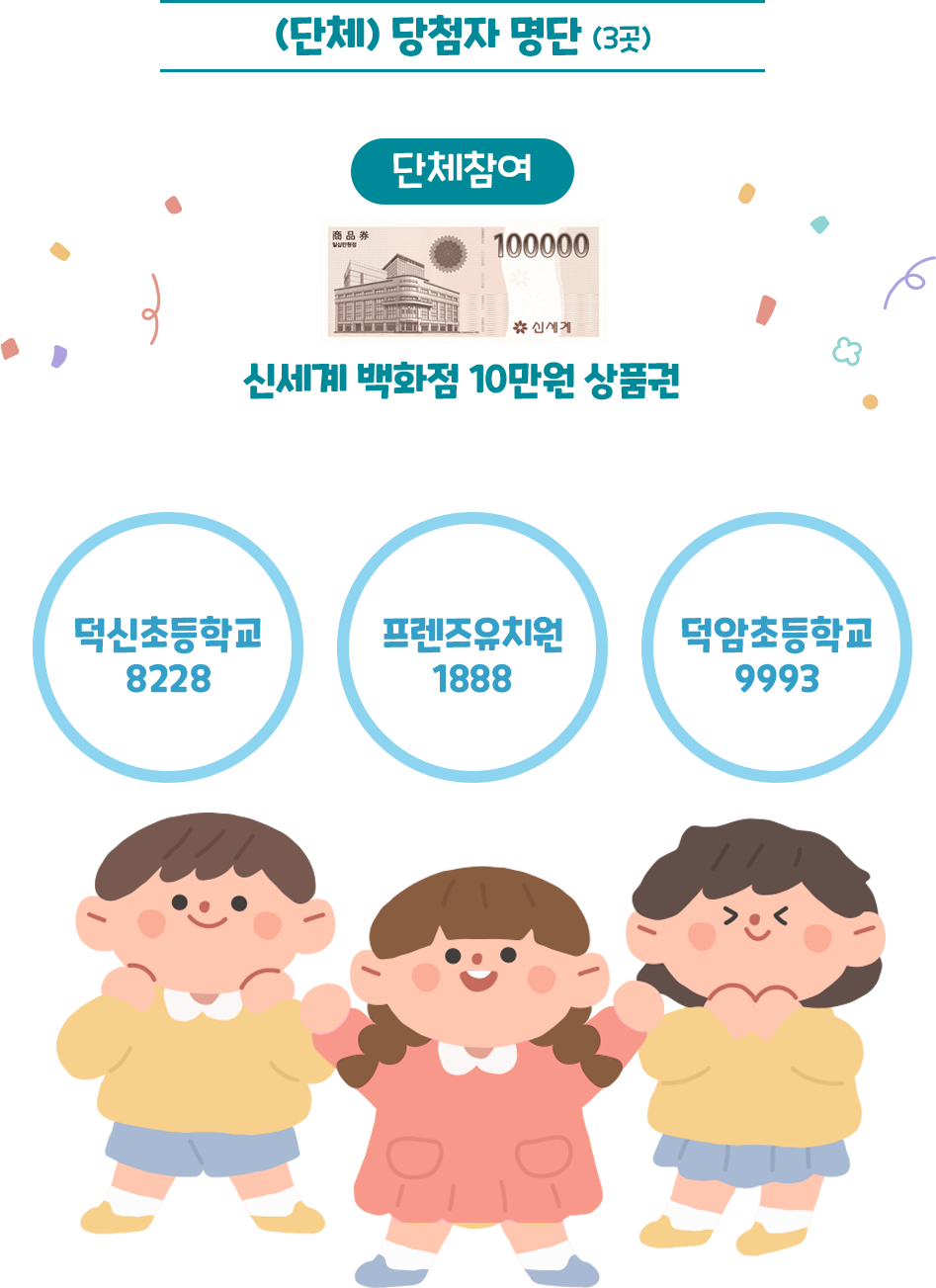 당첨자 발표 4