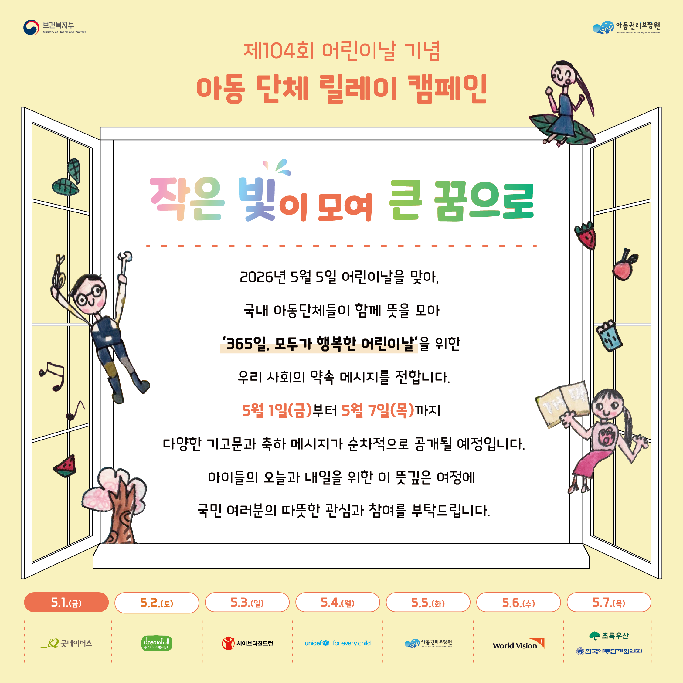 굿네이버스 논평