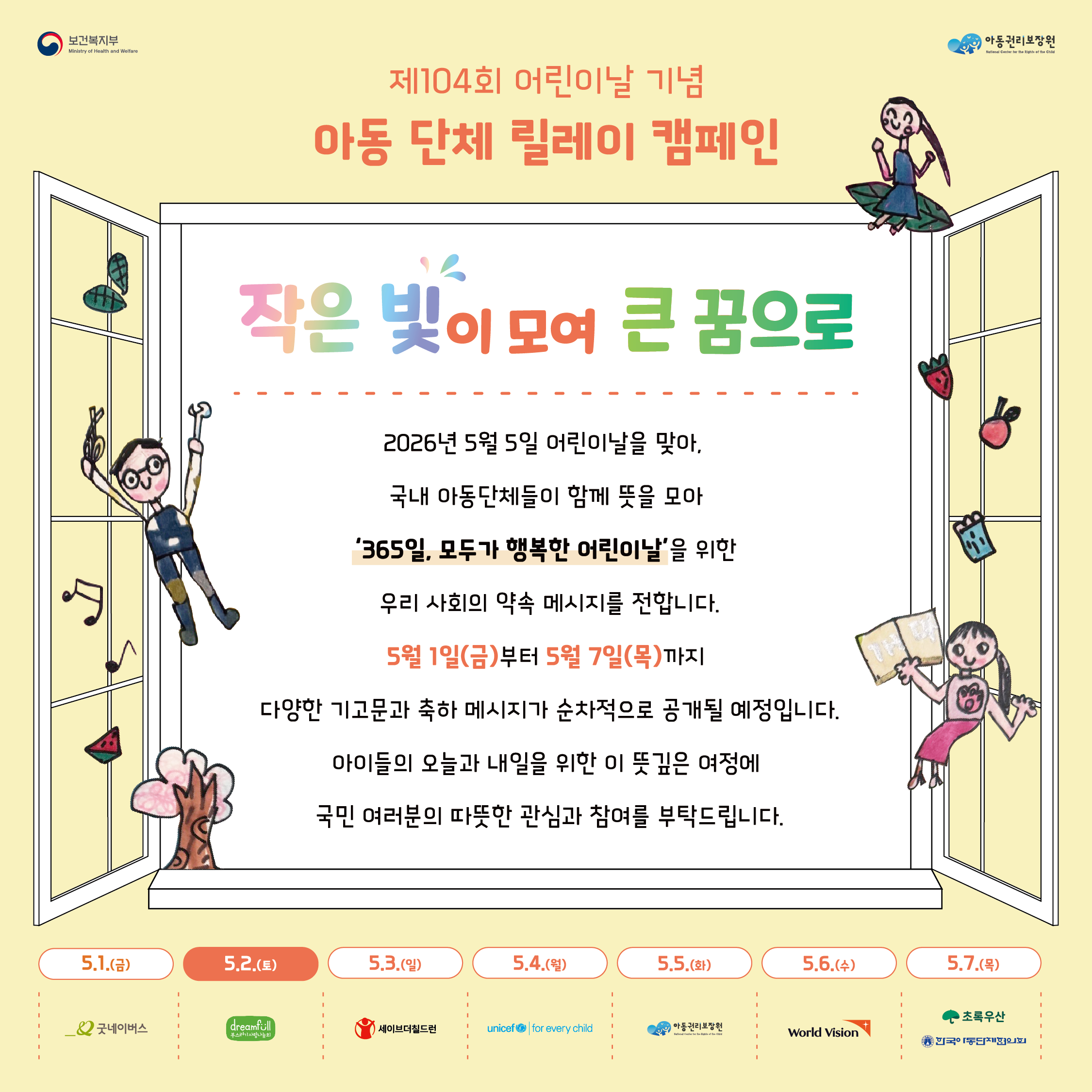 부스러기사랑나눔회 논평