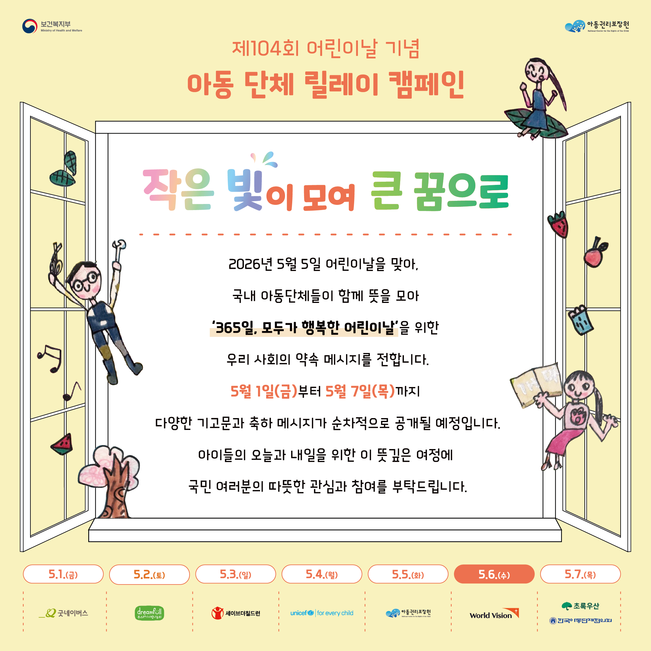 월드비전 논평