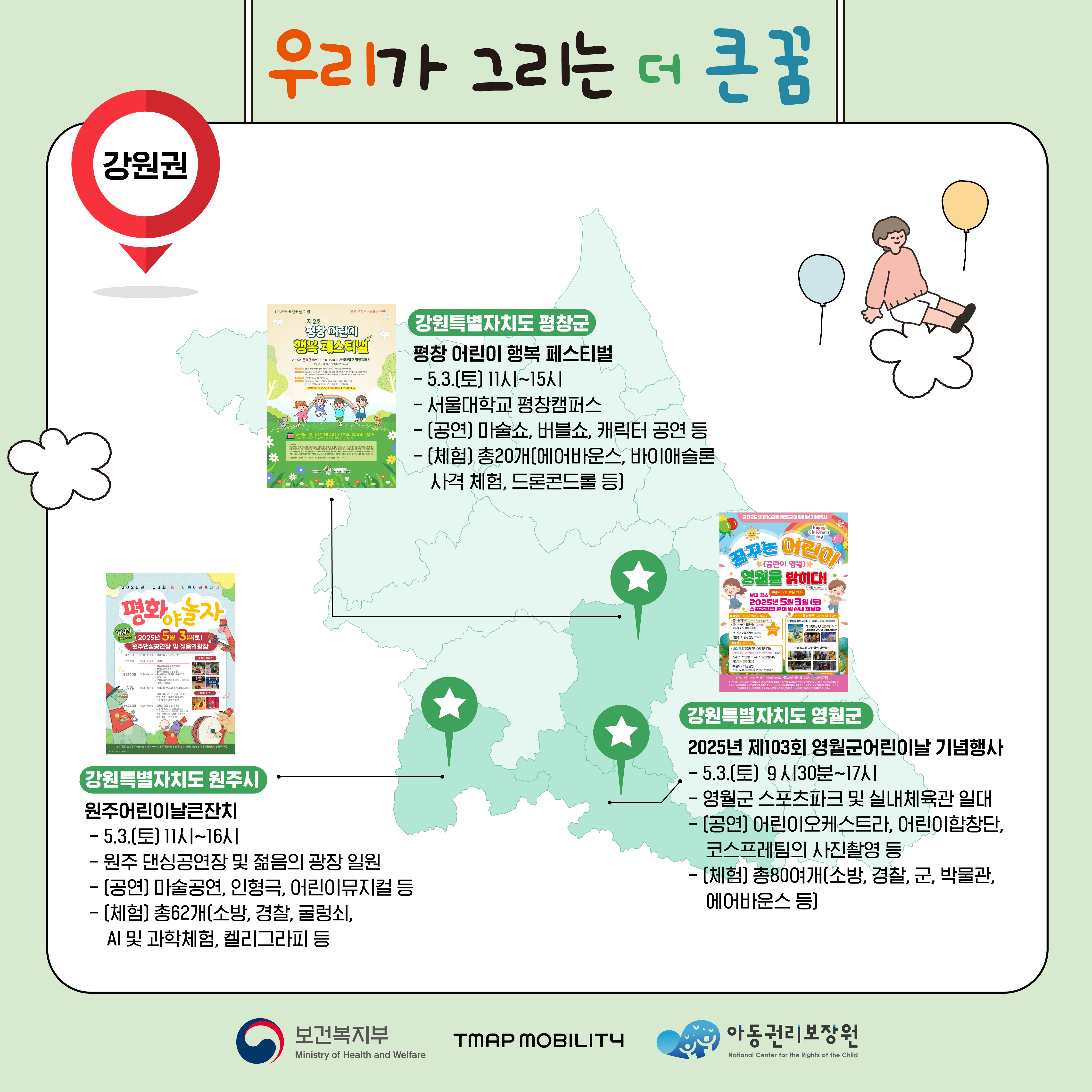 어린이날 카드뉴스