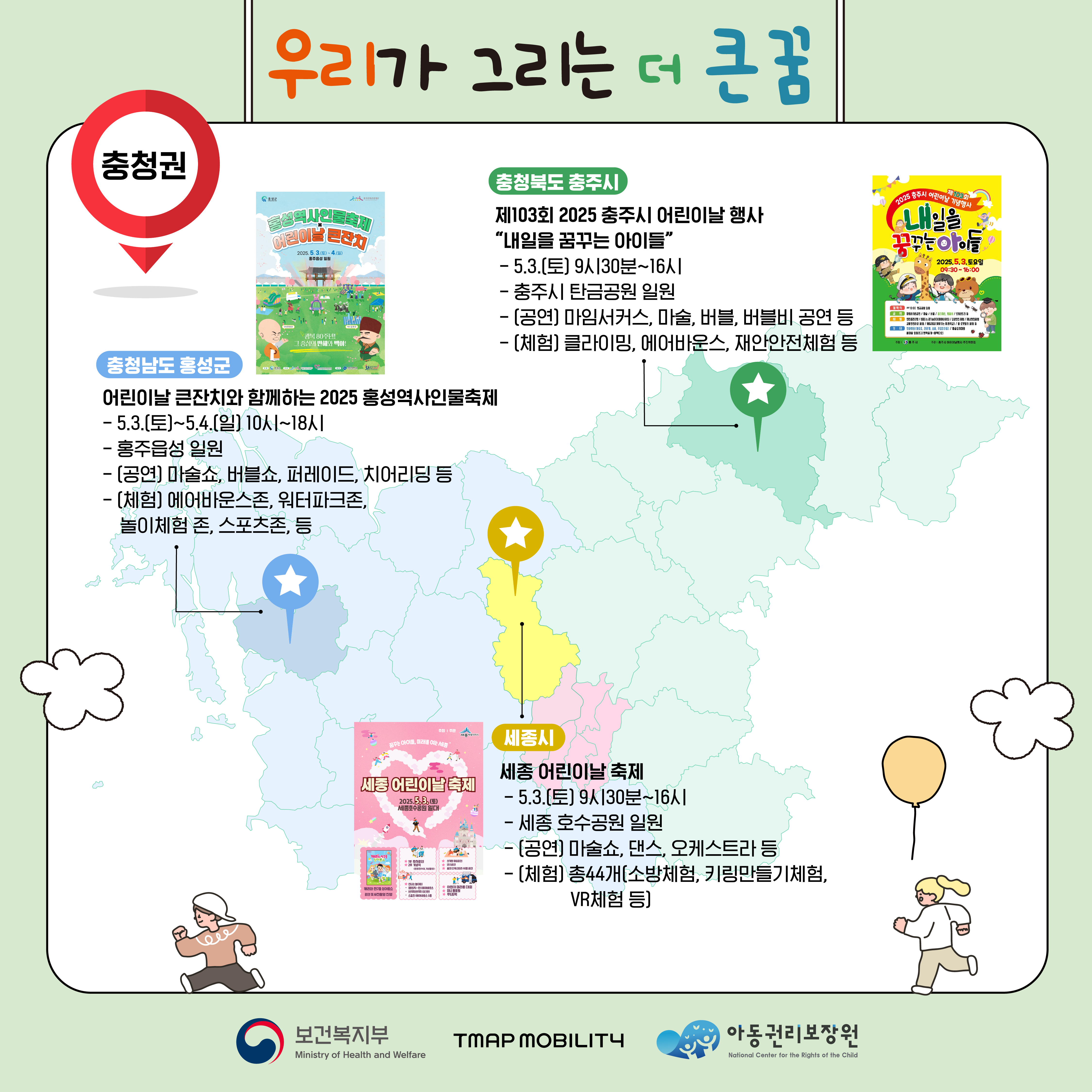 어린이날 카드뉴스