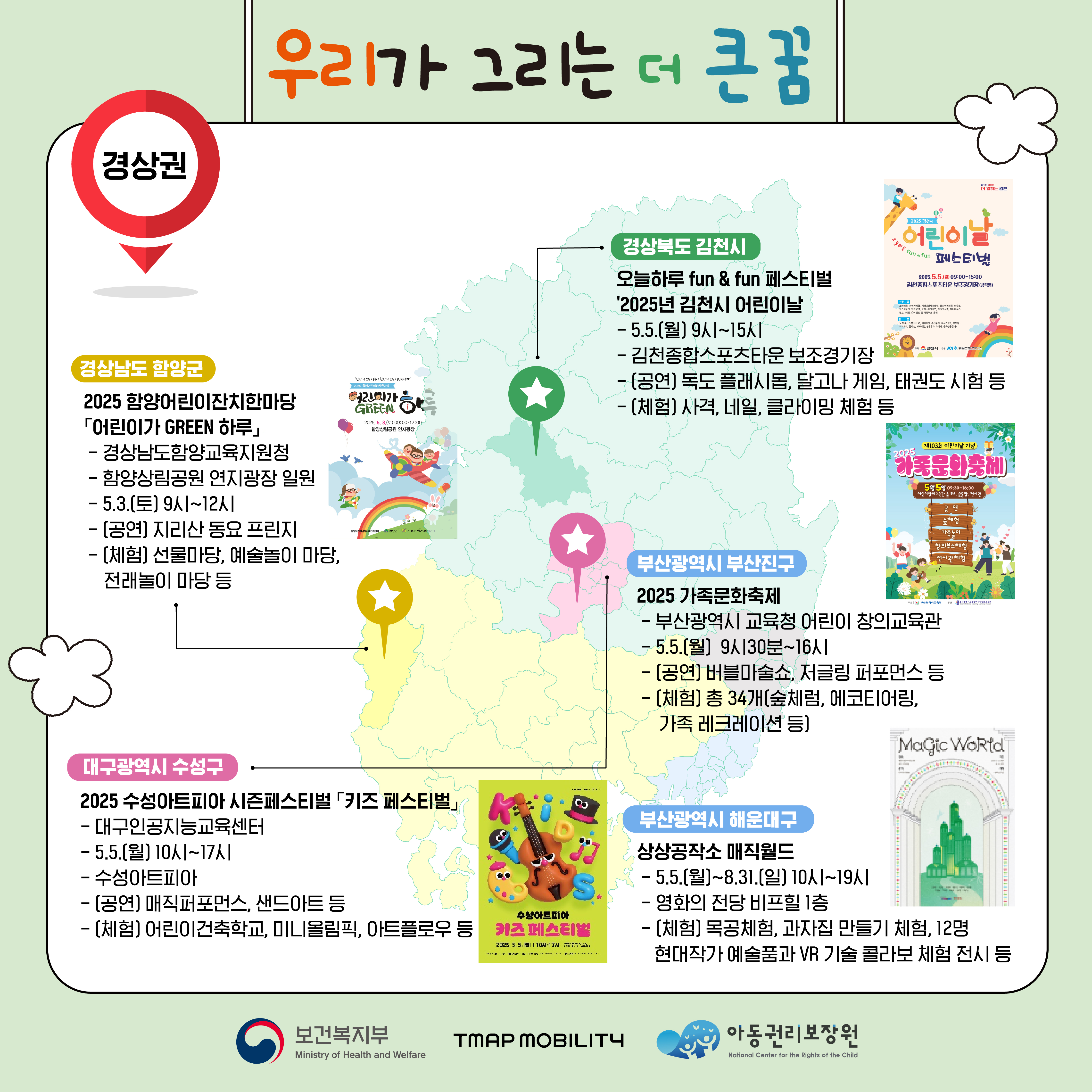 어린이날 카드뉴스