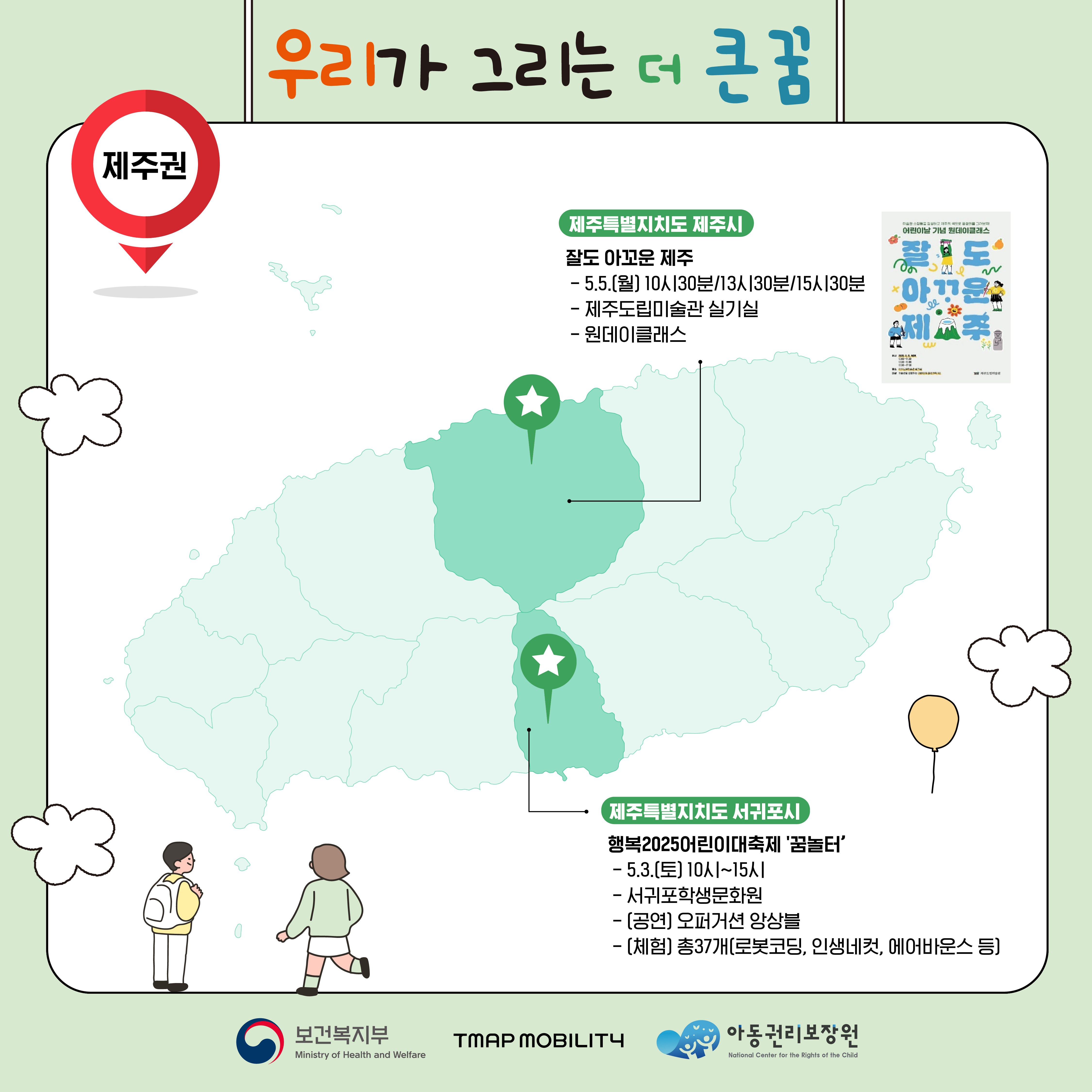 어린이날 카드뉴스