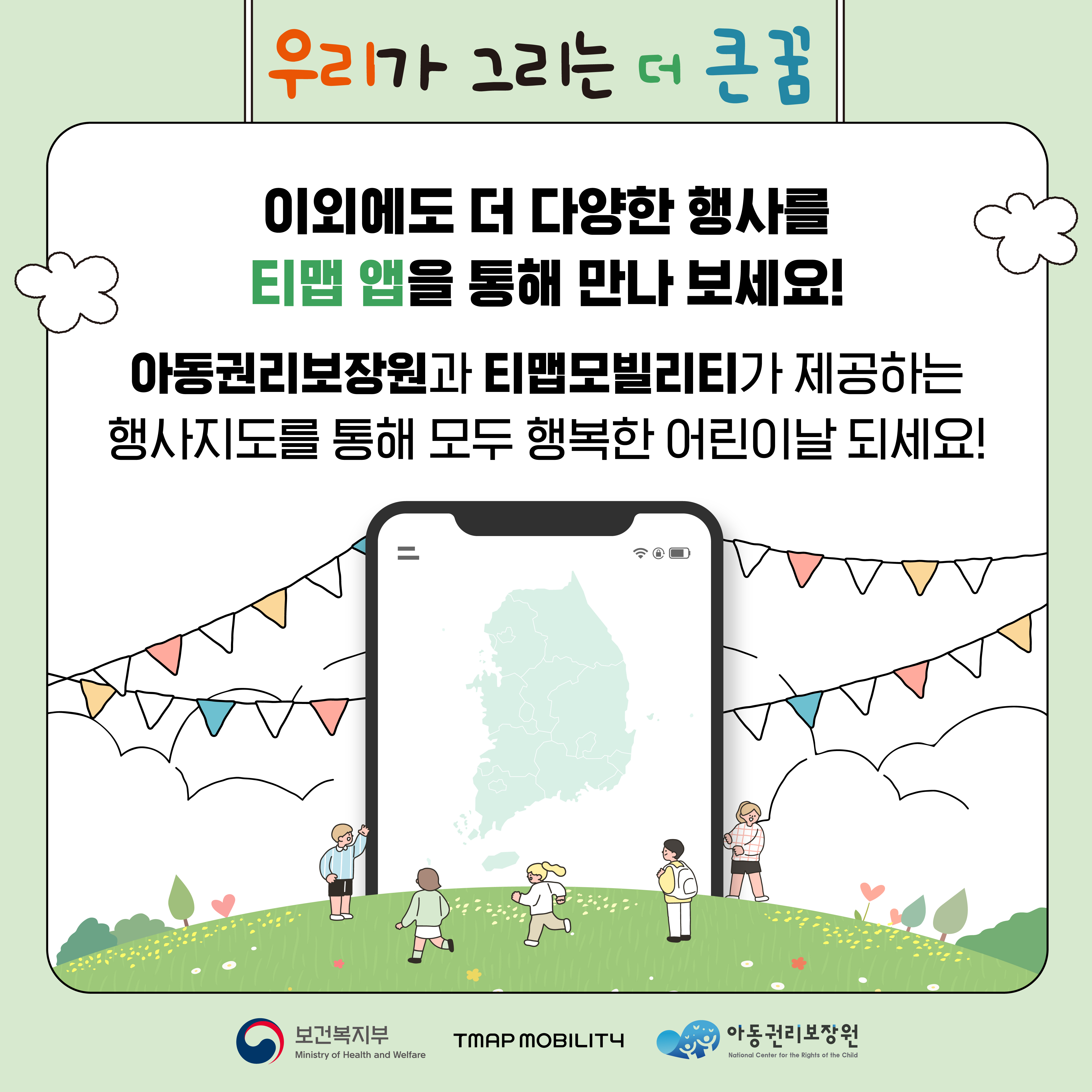 어린이날 카드뉴스