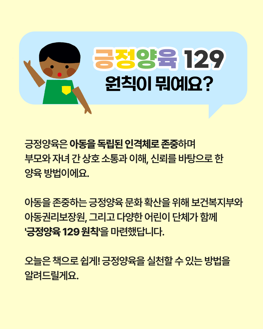 나에게 입양이란? 이벤트