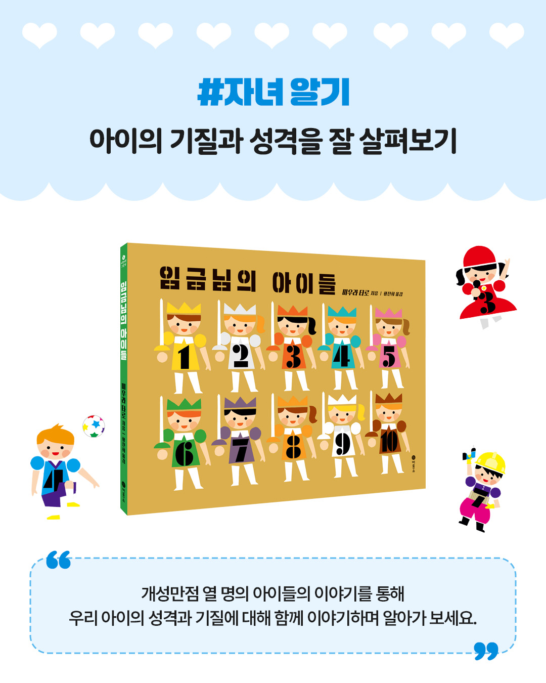 나에게 입양이란? 이벤트