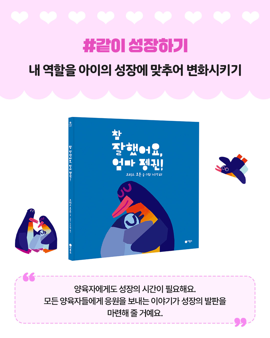 나에게 입양이란? 이벤트