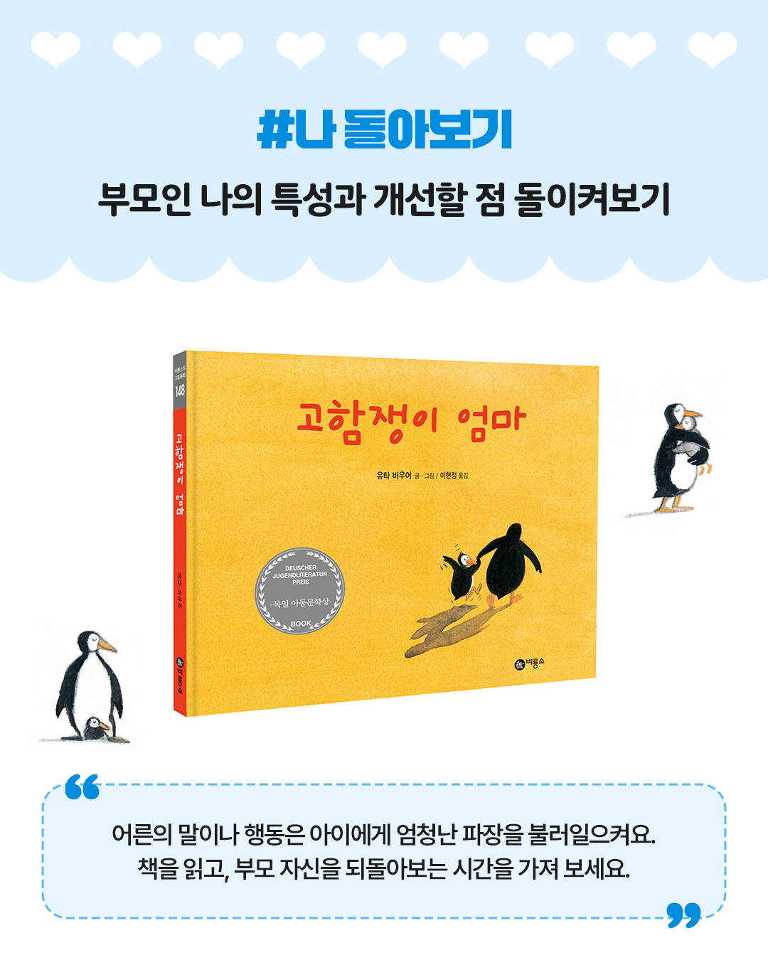 나에게 입양이란? 이벤트