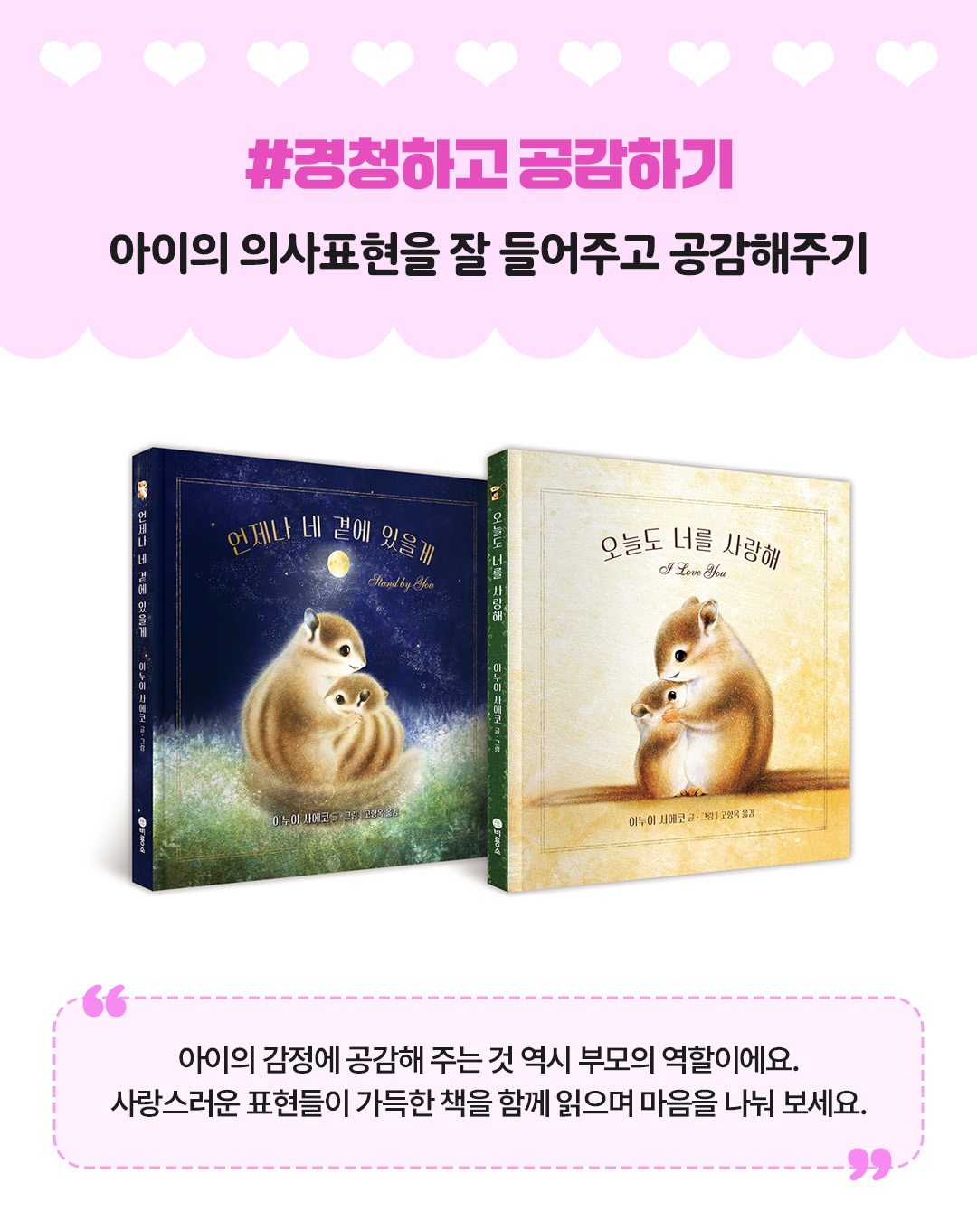 나에게 입양이란? 이벤트