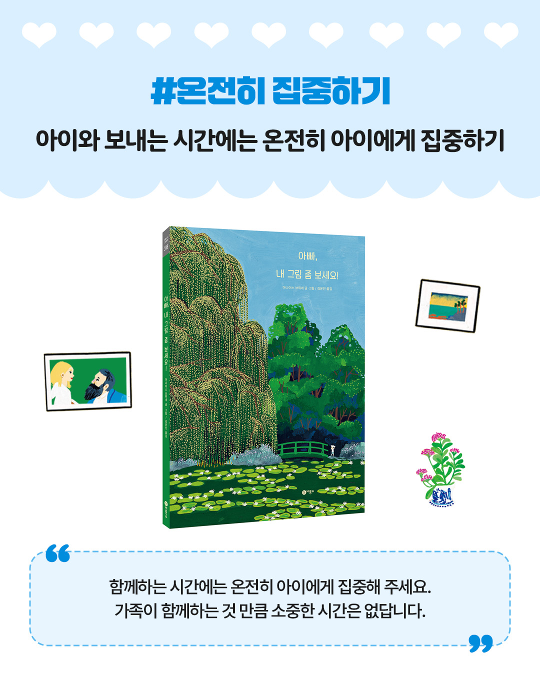 나에게 입양이란? 이벤트