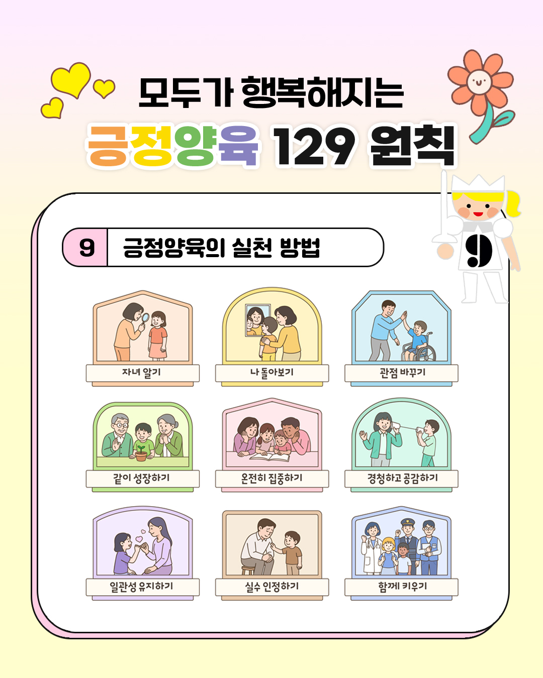 나에게 입양이란? 이벤트