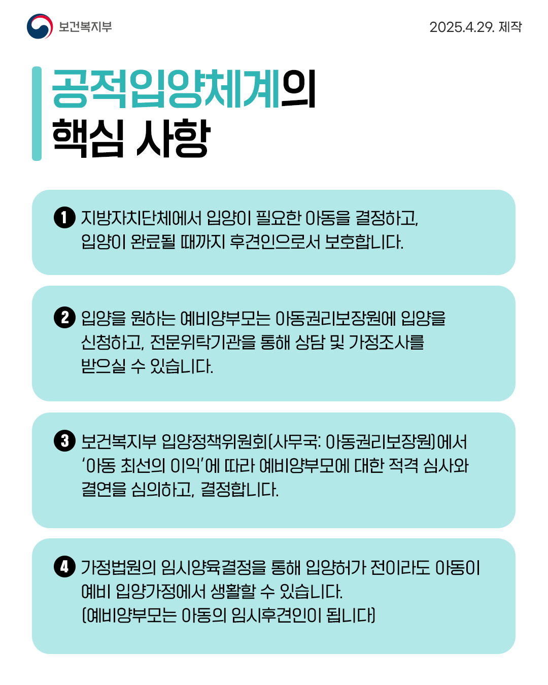 입양, 한 아이의 온 세상을 만듭니다! 이벤트