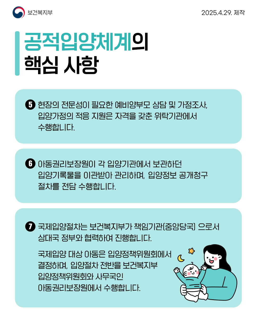 입양, 한 아이의 온 세상을 만듭니다! 이벤트